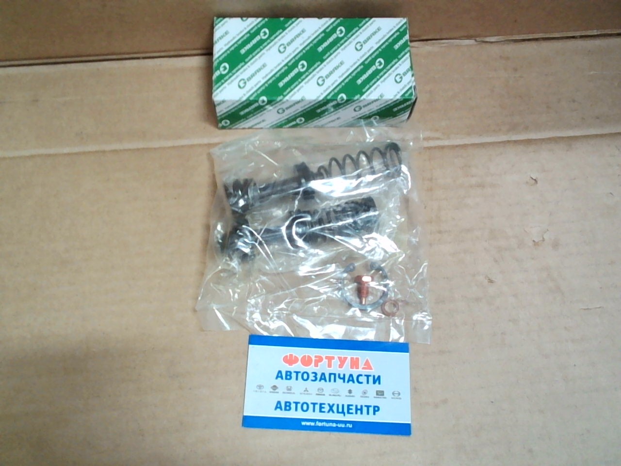 Ремкомплект ГТЦ (GK-234) G-brake