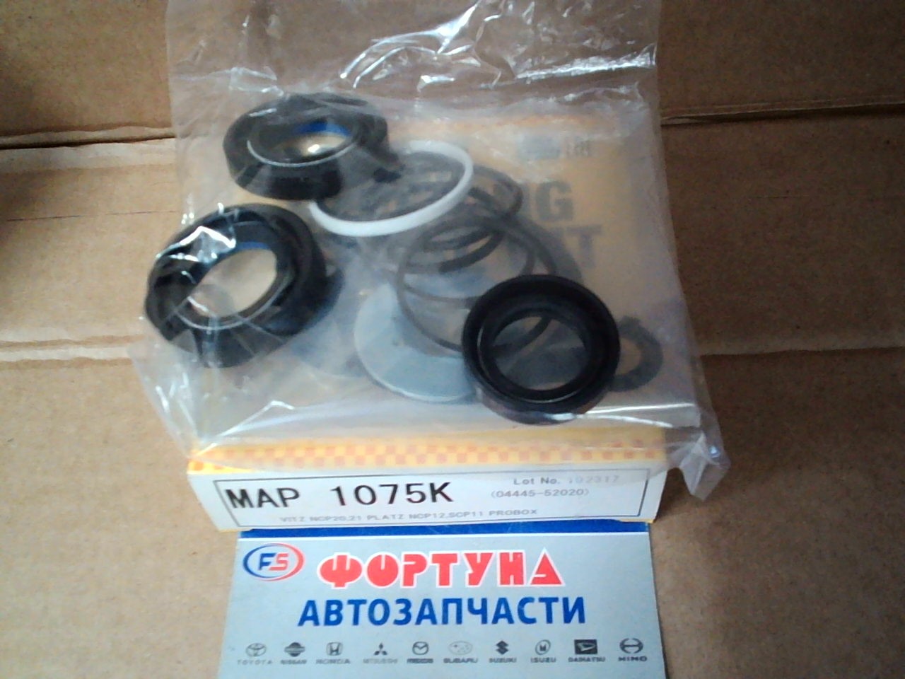 Ремкомплект рулевой рейки 04445-52020 (MAP1075K) Musashi  /NNP1#, NCZ2#, NCP5#, NCP1#, NCP2#, NCP3#, NCP6#, NCP7#, SCP1#/