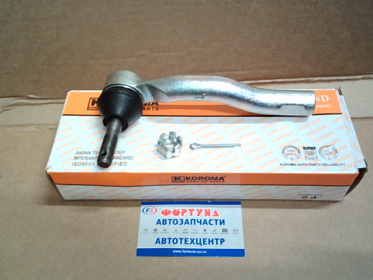 Наконечник рулевой 45047-49075 "TW" /LH PRIUS NHW20 '03-/