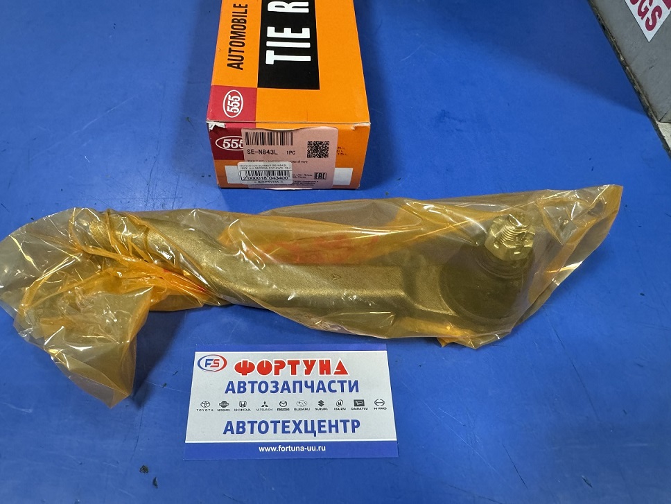 Наконечник рулевой SE-N843L "555" /LH SERENA C27 4WD '16-/Общая длина 21см/Serena C27 е-power Hybirid/