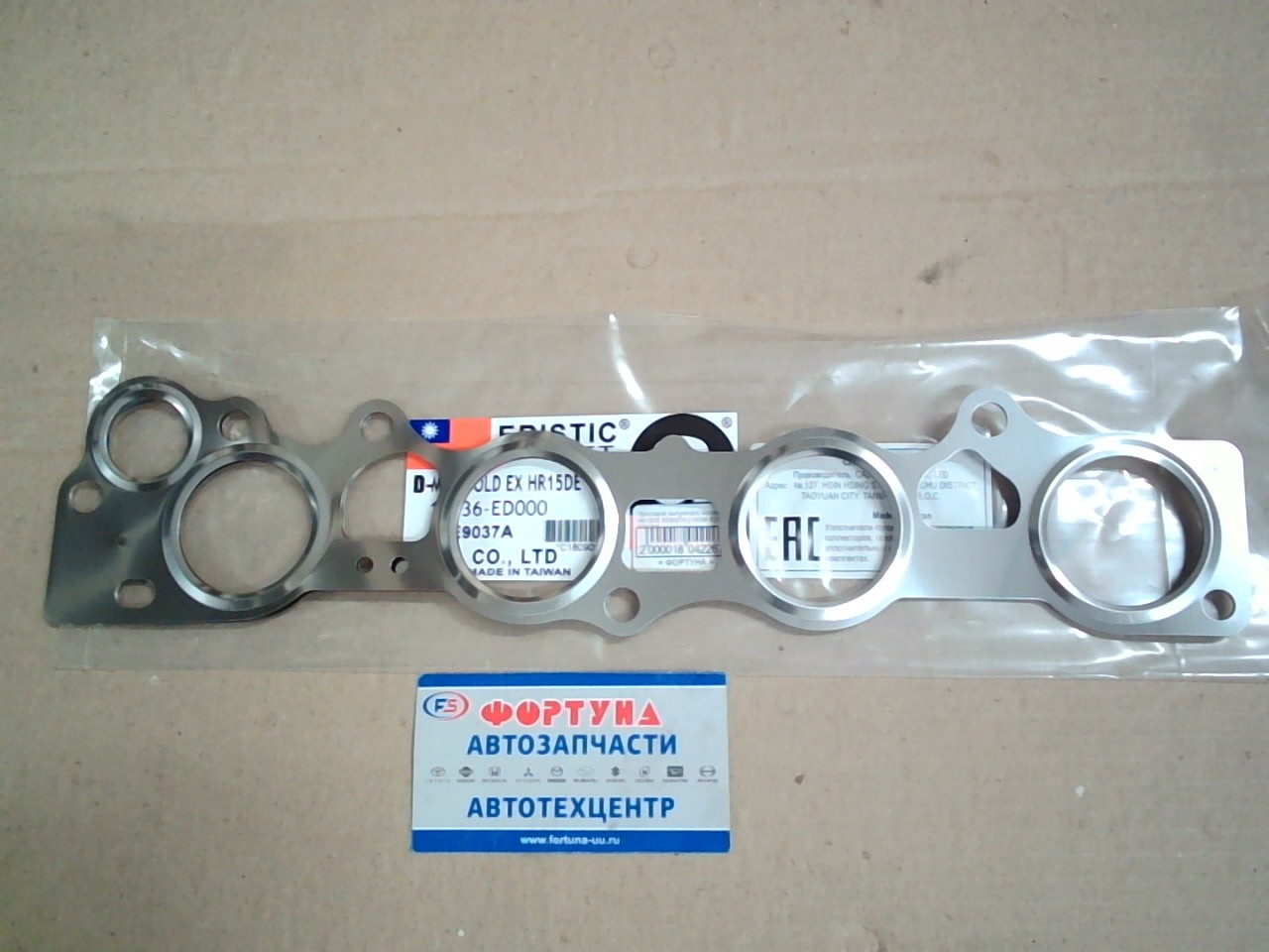 Прокладка выпускного коллектора HR15DE EE9037A [14036-ED000] ERISTIC
