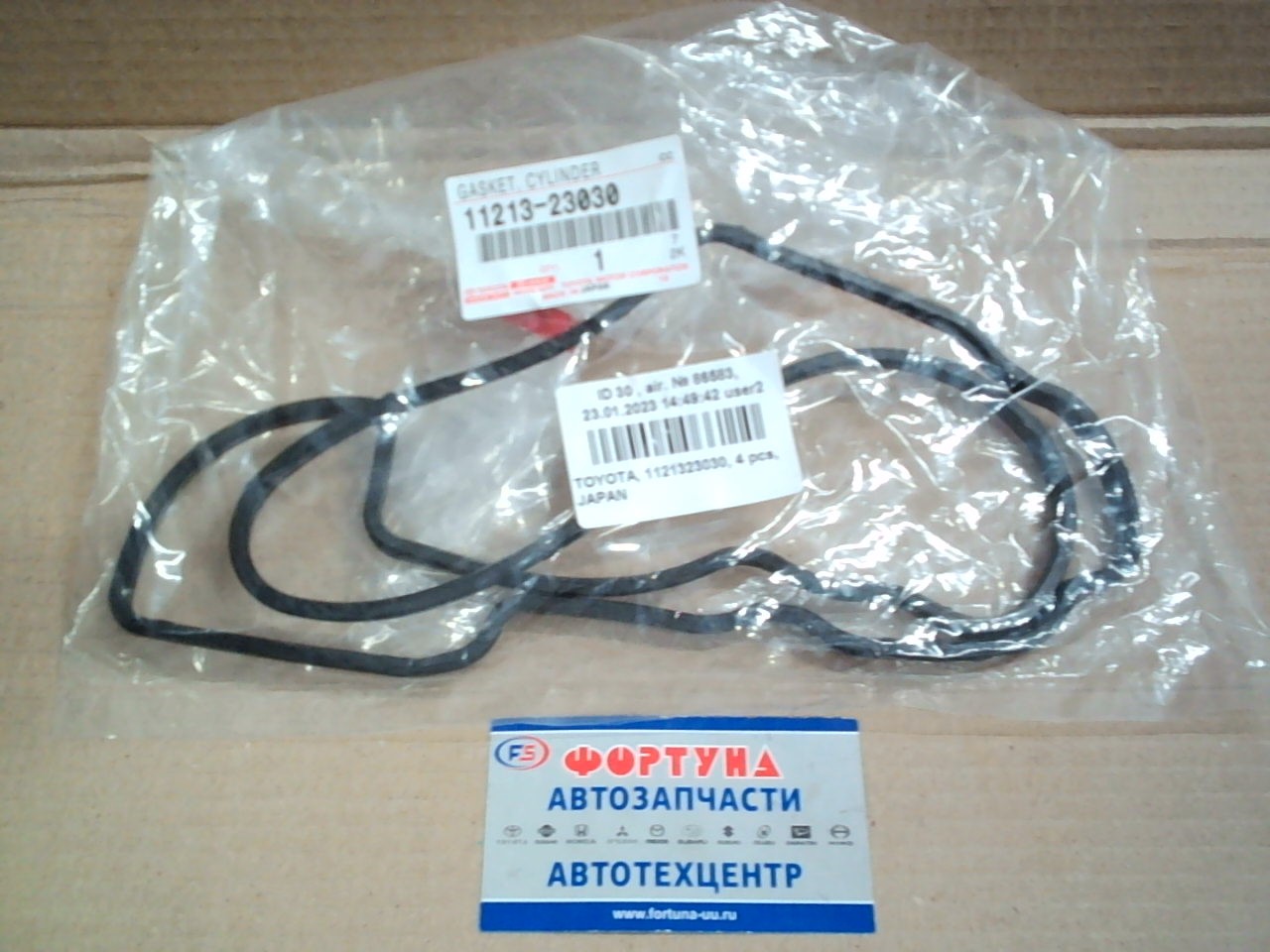 Прокладка клапанной крышки 2SZFE [11213-23030] TOYOTA