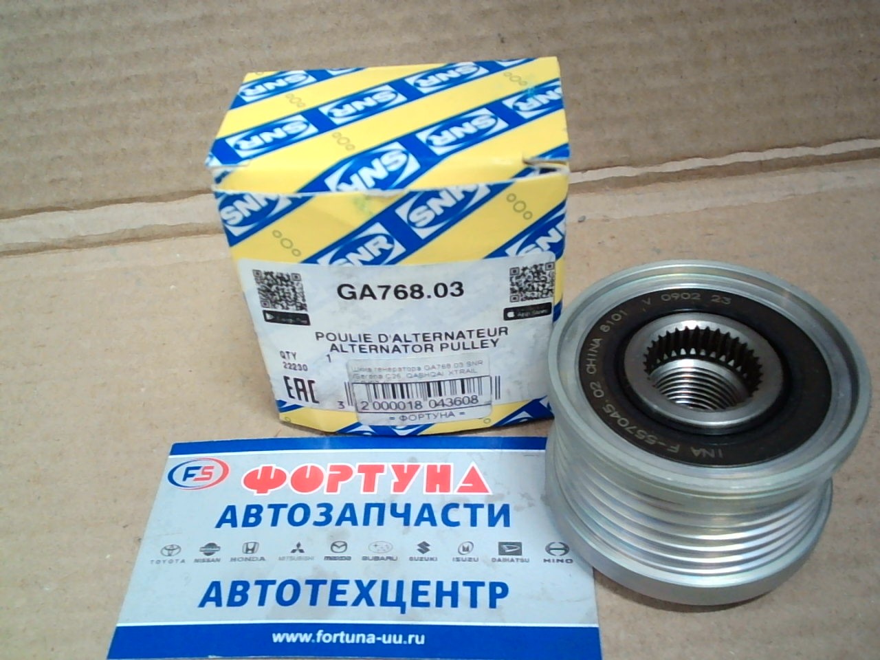 Шкив генератора GA768.03 SNR /Serena C26,  QASHQAI,  XTRAIL 2.0 '07-/