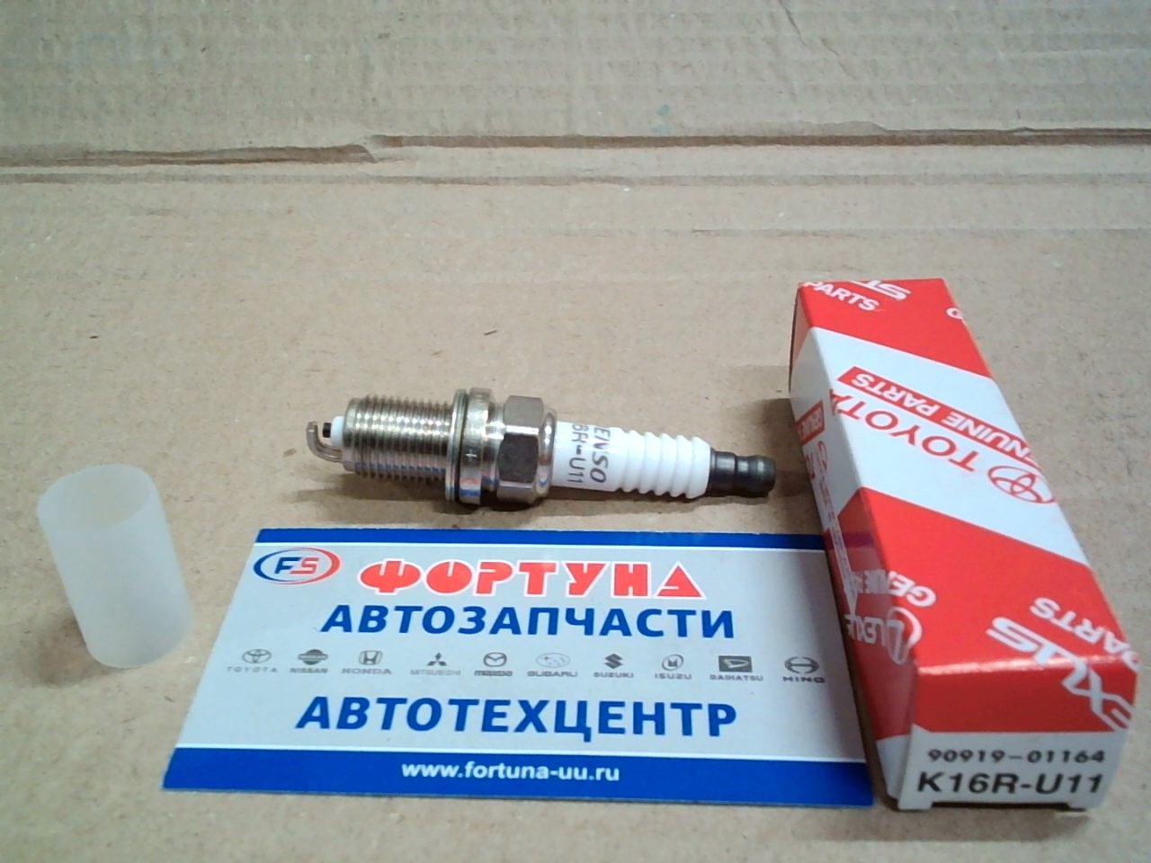 Свеча зажигания 90919-01164 (K16R-U11) TOYOTA /#AFE,  #EFE,  #ZZFE,  #NZFE,  1GFE,  3RZFE,  4SFE/