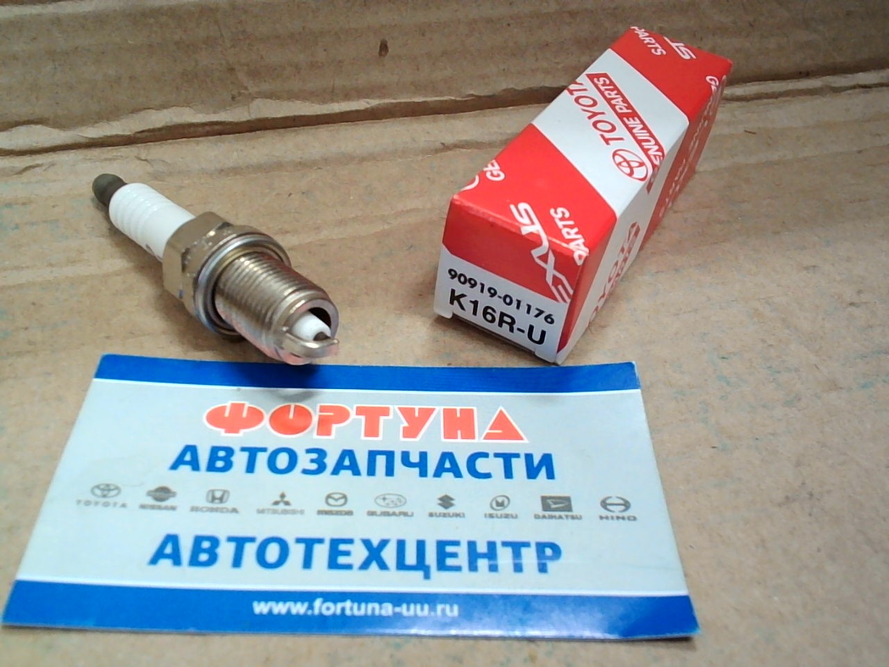 Свеча зажигания 90919-01176 (K16R-U) TOYOTA