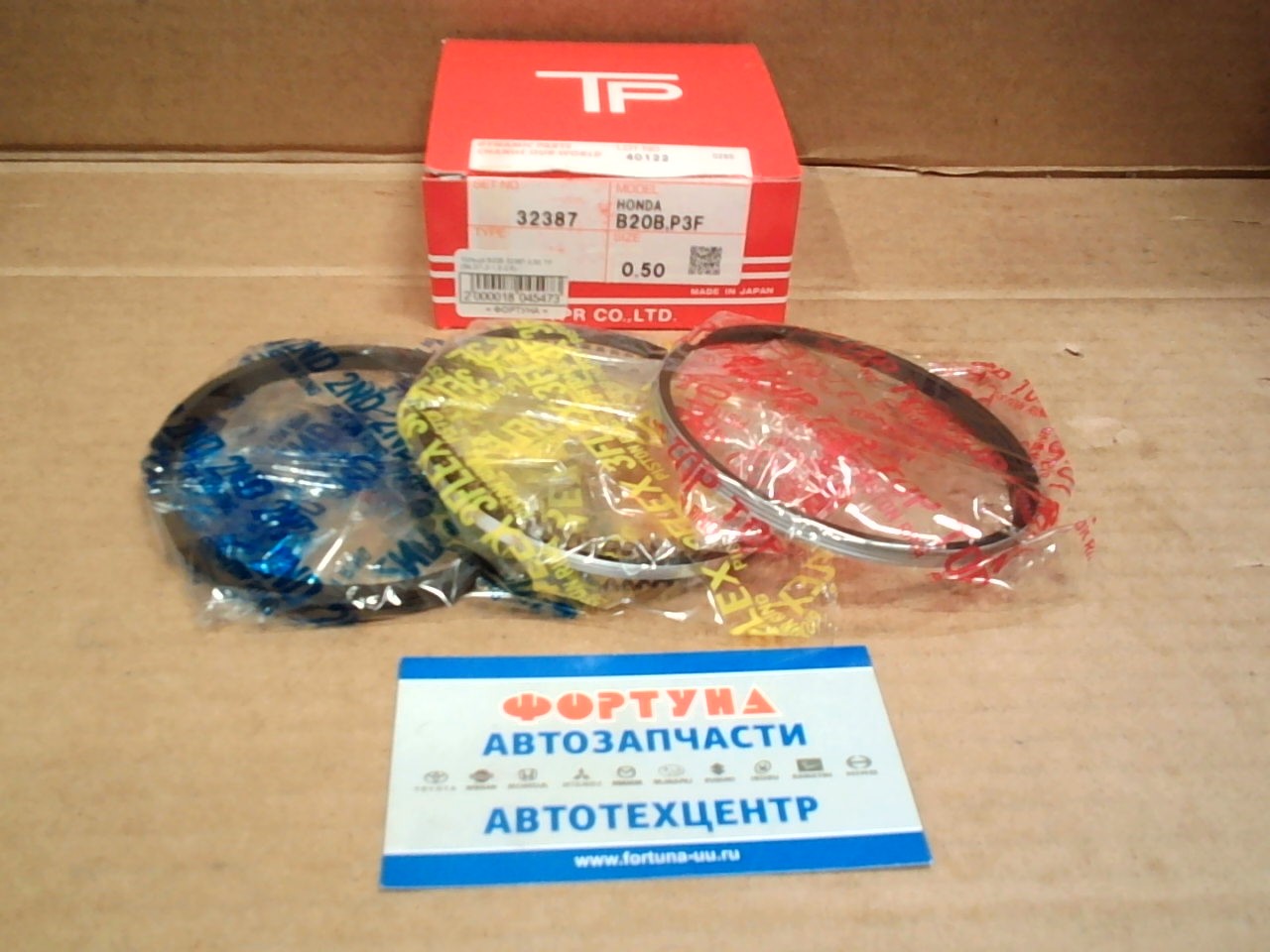 Кольца B20B 32387 0, 50 TP (84, 0/1, 2-1, 2-2, 8)