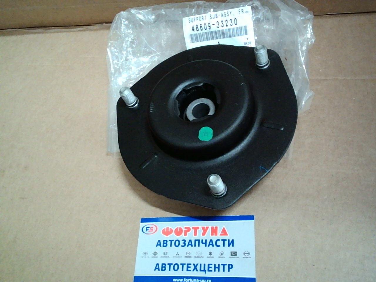 Чашка 48609-33230 TOYOTA /FRONT CAMRY AVV50 '11-/