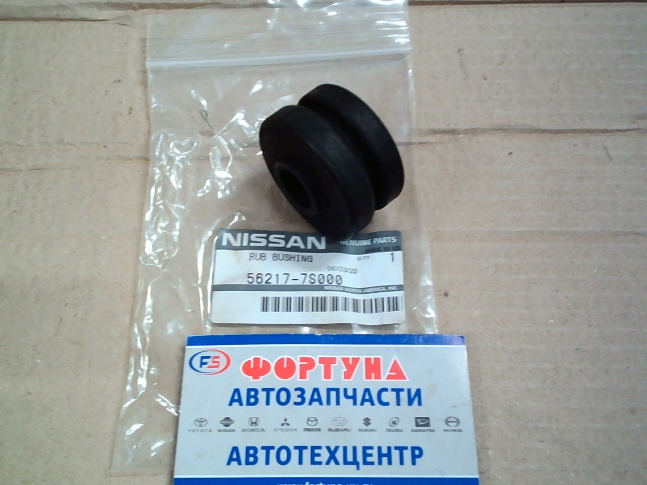 Втулка 56217-7S000 NISSAN (амортизатора) /ARMADA TA60 '03-/