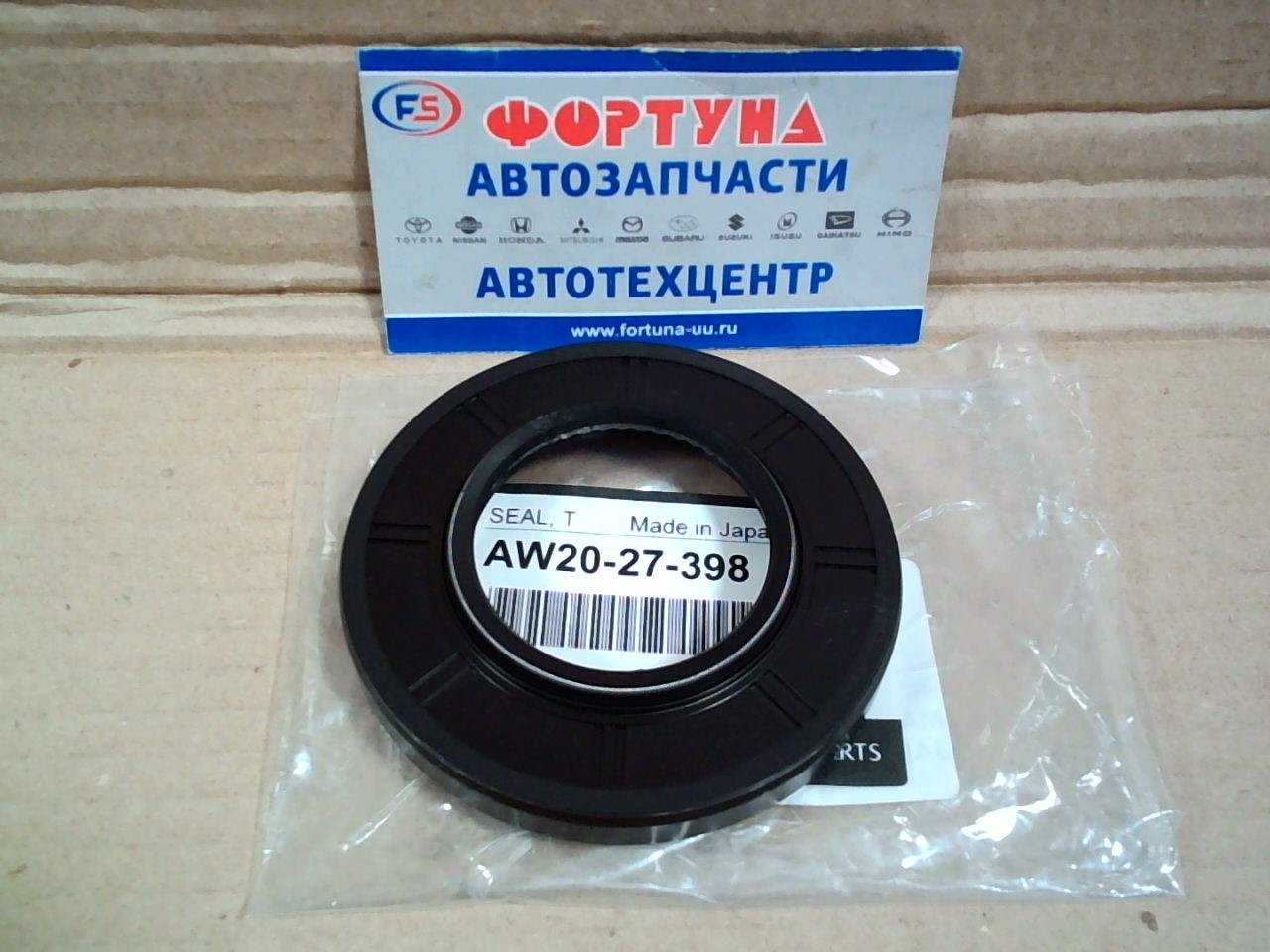 Сальник 47x79x9 MAZ [AW20-27-398] MAZDA /привод правый CX-7, CX-9 '06-/