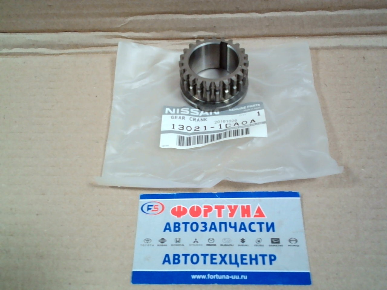 Цепи шестерня коленвала VK56VD [13021-1CA0A] NISSAN