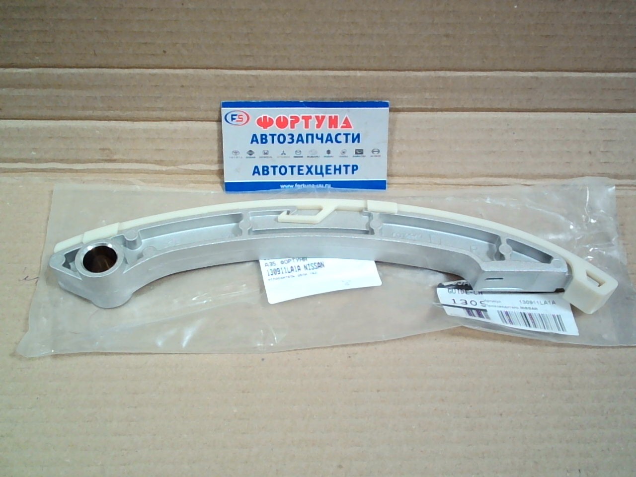 Цепи успокоитель VK56VD [13091-1LA1A/13091-1LA3A] NISSAN /№1 RH - PATROL Y62, Q70 Y51, QX80, QX56 Z62/