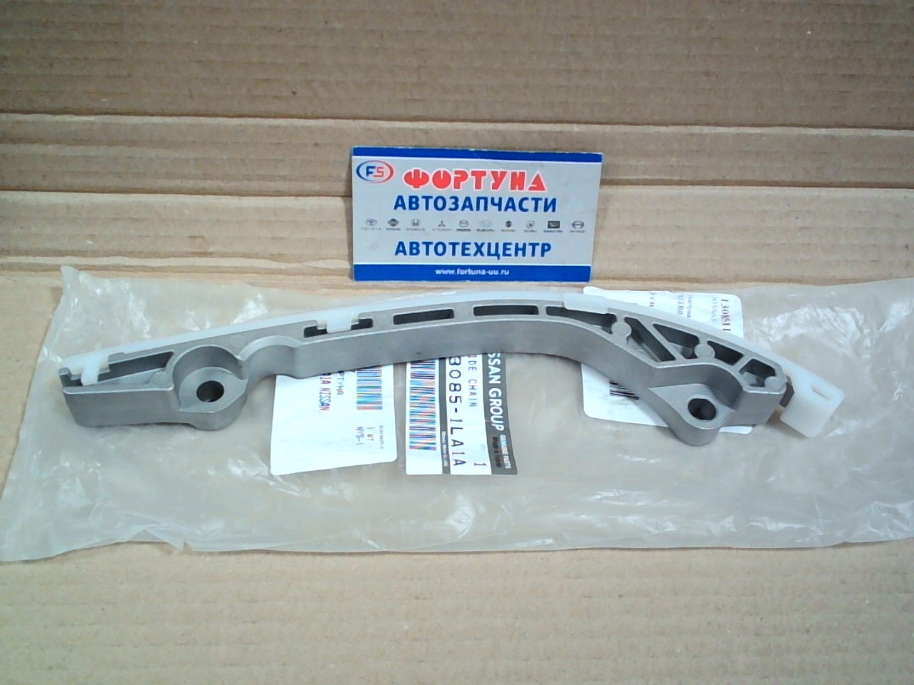 Цепи успокоитель VK56VD [13085-1LA1A/13085-1LA2A] NISSAN /№1 LH - PATROL Y62, Q70 Y51, QX80, QX56 Z62/