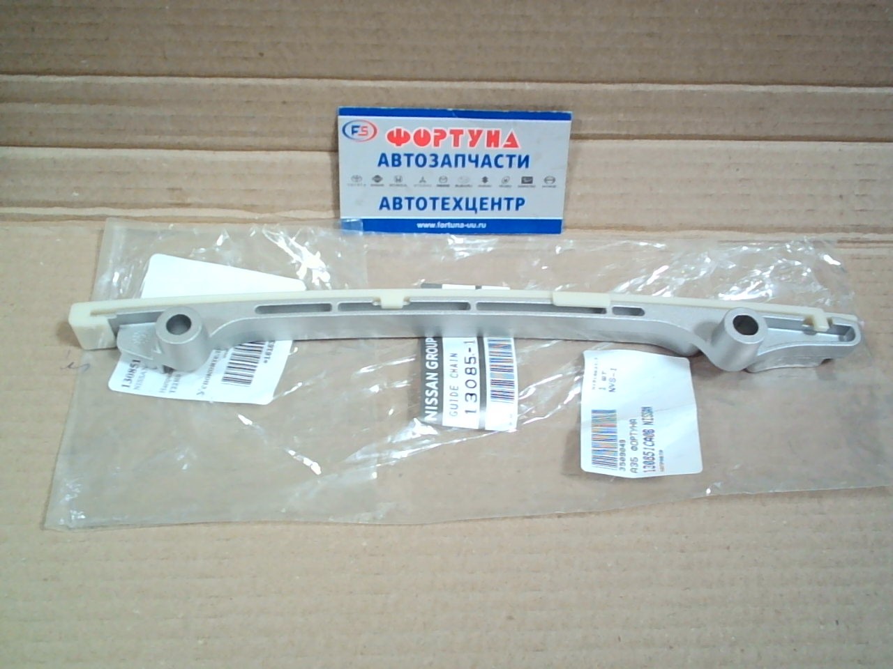 Цепи успокоитель VK56VD [13085-1CA0B/13085-1CA1B] NISSAN /№2 LH - PATROL Y62, Q70 Y51, QX80, QX56 Z62/