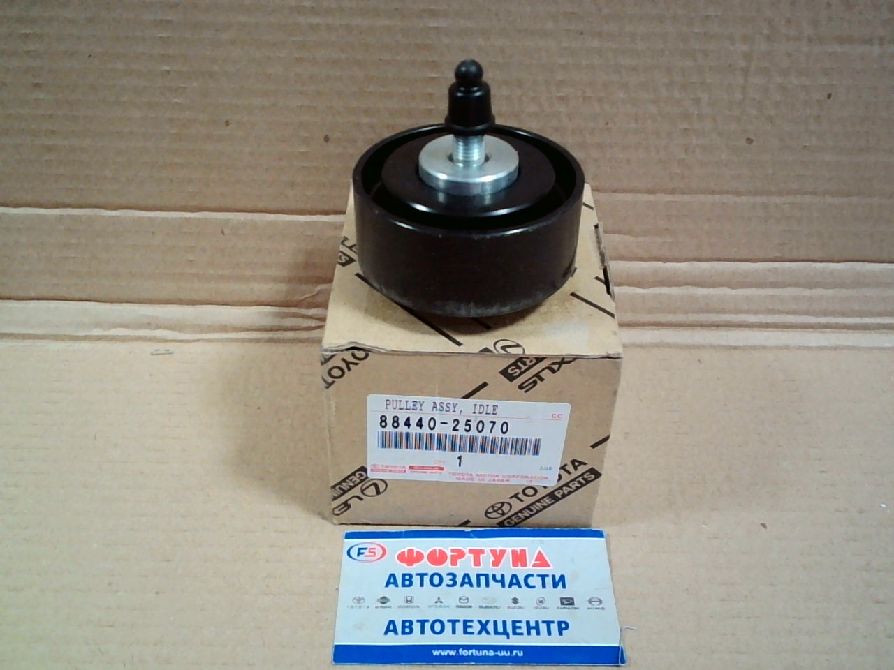 Ролик натяжения генер. 88440-25070 TOYOTA /1TR, 2TR, 1RZ/