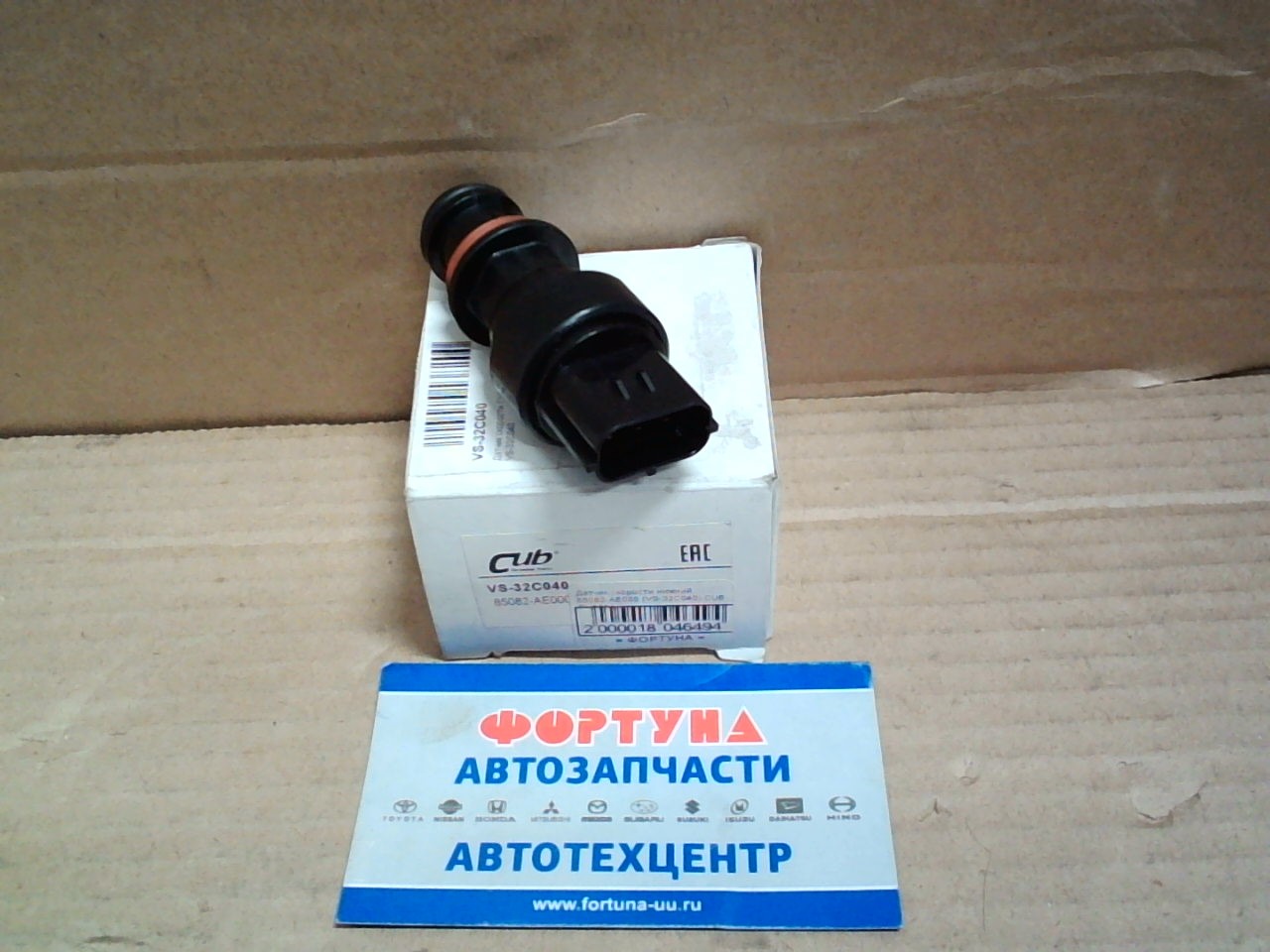Датчик скорости нижний 85082-AE000 (VS-32C040) CUB /Subaru SF5, SG5, SG9, GC8, GBD, GD9, Be5, Be9, Tt1, Tt2, Tv1/