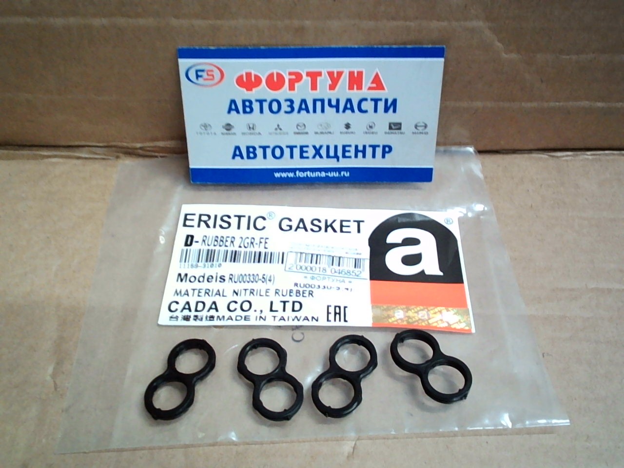 Прокладка фазарегуляторов RU00330-5(4) ERISTIC /#GR##,  #UR##/ (комплект 4шт.)