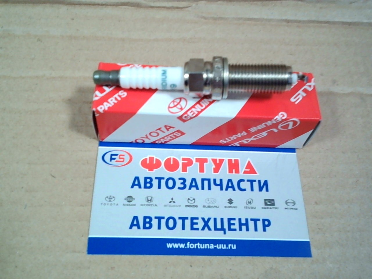 Свеча зажигания FC16HR-CY9 [90919-01281] TOYOTA /Prius ZVW50,  C-HR ZYX10/