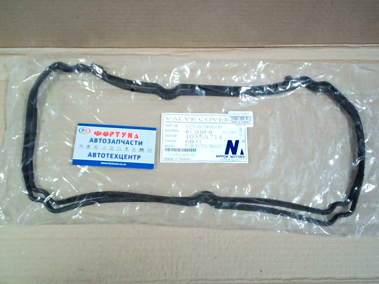 Прокладка клапанной крышки 6B31 CW6W '06-  [1035A714] NIPPON MOTORS (Ком-т 2шт.)