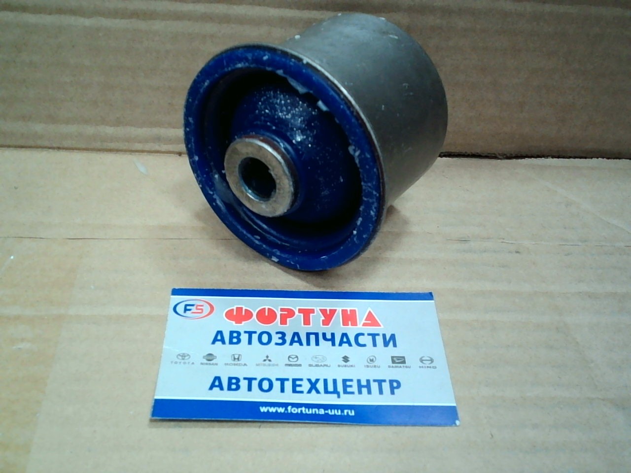 Сайлентблок 48725-47030 (T470SR) ФОРТУНА полиуретан (14, 2x67, 5/69, 2x83, 8/53, 1)/задняя балка Auris,  Corolla NZE151,  ZRE152,  Prius ZVW3#,  ZVW4#/