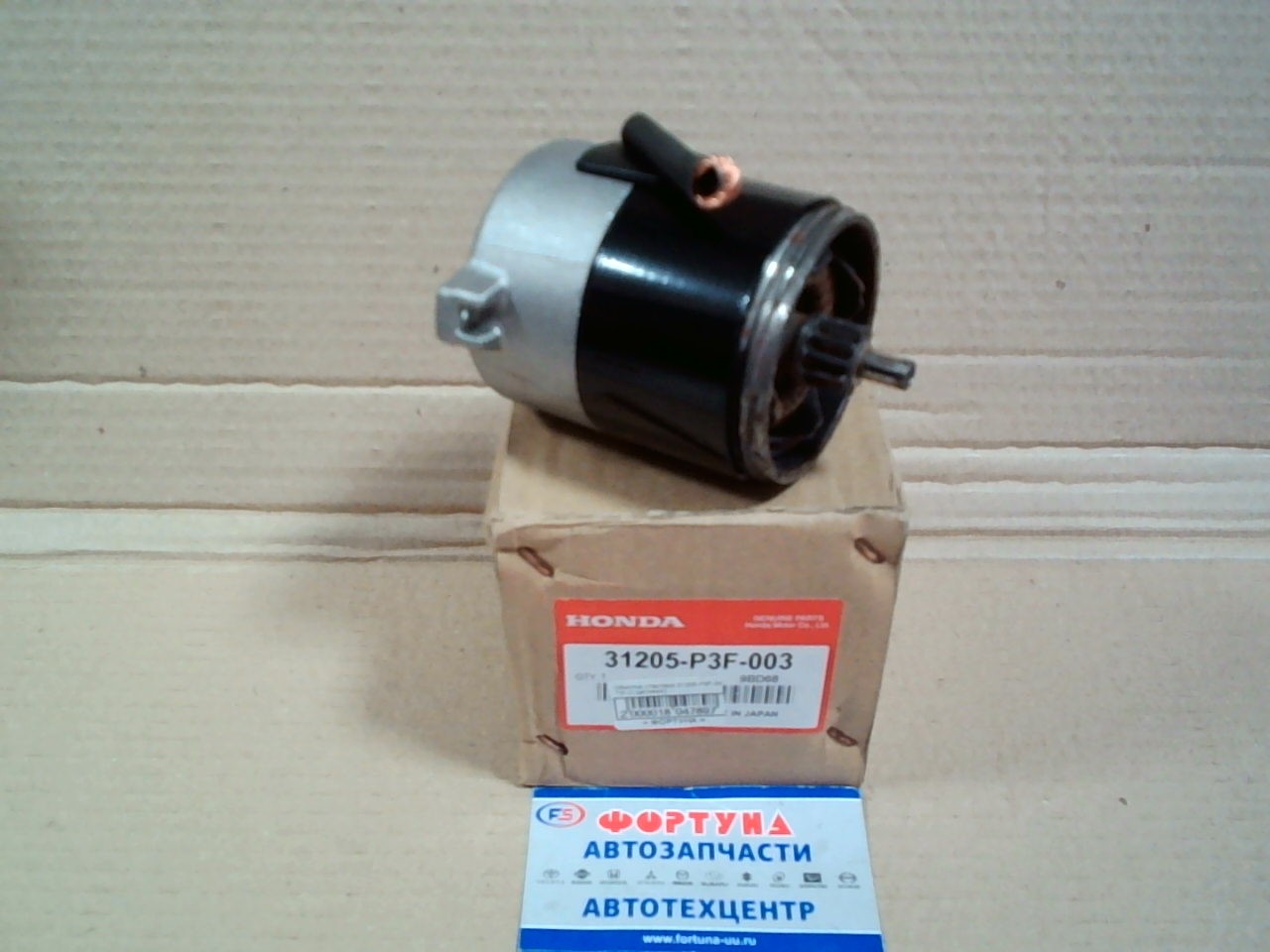 Обмотка стартера 31205-P3F-003 TW (с щетками)