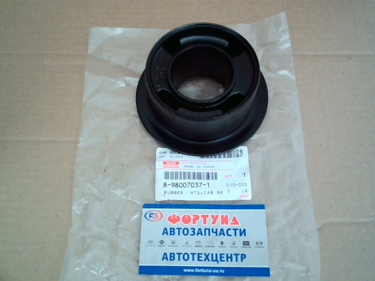 Сайлентблок 8-98007-037-1 ISUZU (45*86*37*45) /кабины Isuzu Elf nmr85, npr75/