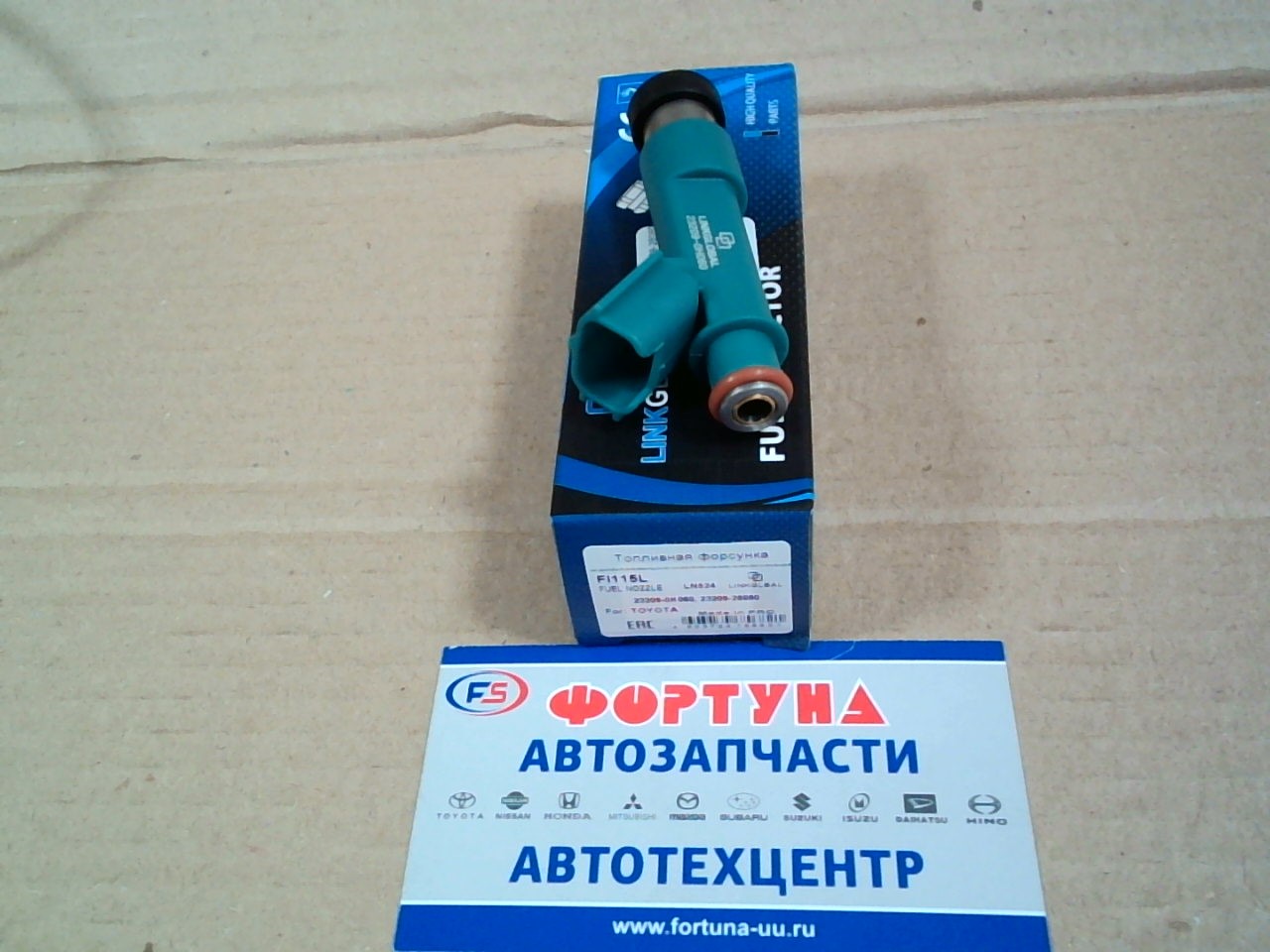 Форсунка топливная 23209-28080 (FI115L) LINKGLOBAL /1AZ-FE,  2AZ-FE '01-'14/