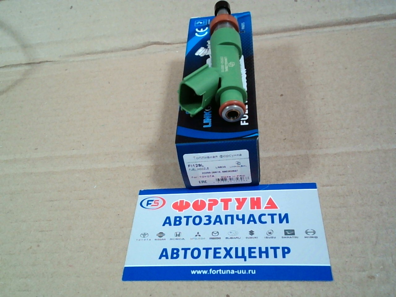 Форсунка топливная 23250-36010 (FI129L) LINKGLOBAL /2AR-FE/