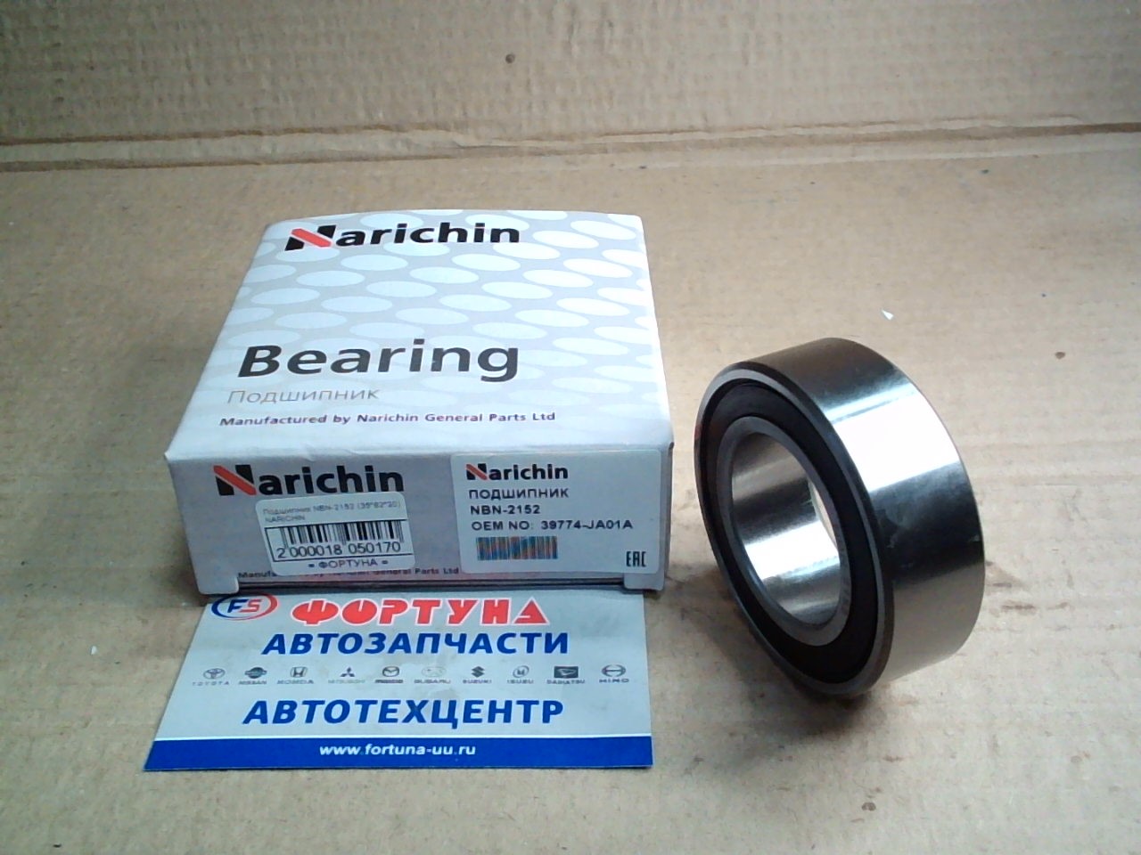 Подшипник NBN-2152 (35*62*20) NARICHIN