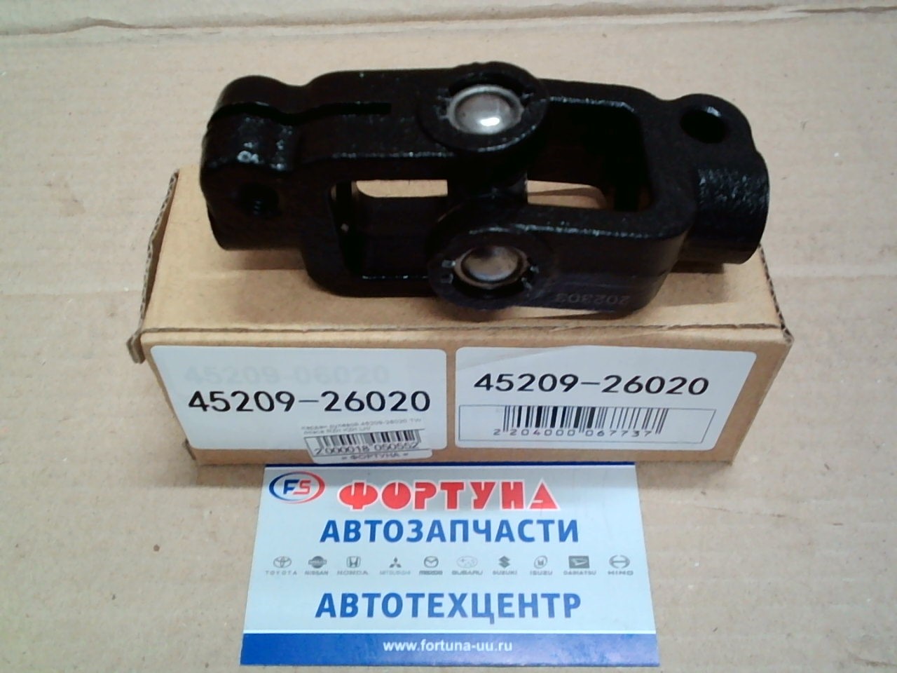 Кардан рулевой 45209-26020 TW /Hiace RZH KZH LH/