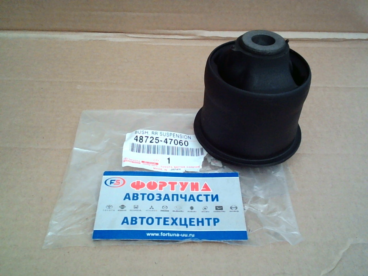 Сайлентблок 48725-47060 TOYOTA /COROLLA SED,  AURIS ADE150,  NDE150,  ZRE151 '06-/задней балки/