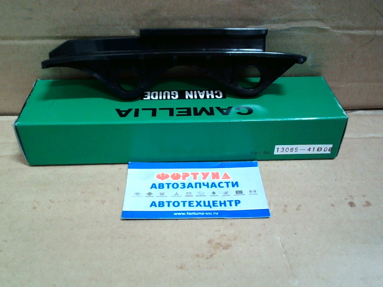 Цепи успокоитель CG10DE,  CG13DE,  CGA3DE [13085-41B00] CAMELLIA