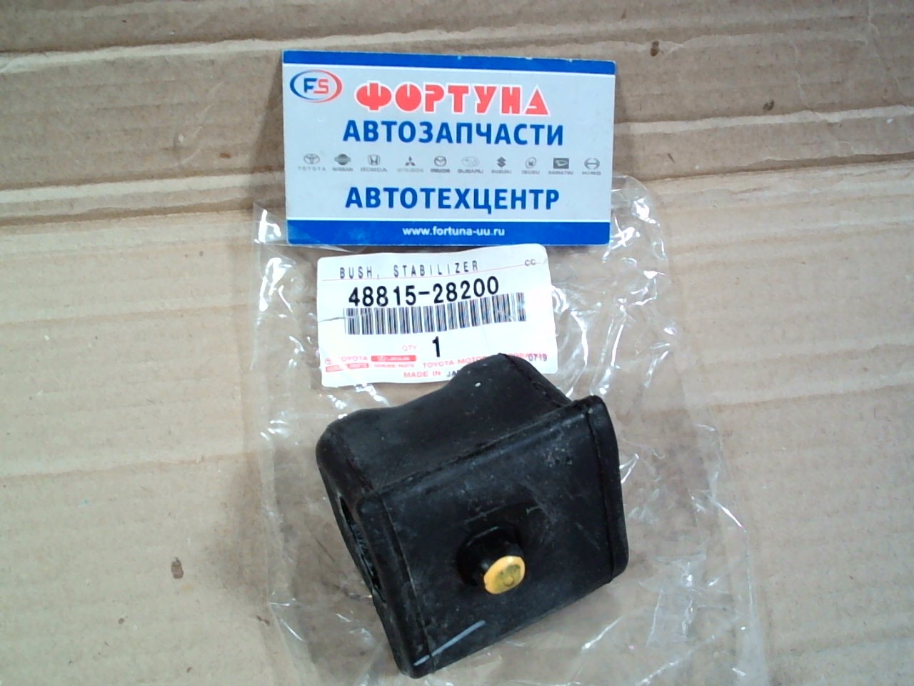 Втулка стабилизатора (d=25)  [48815-28200] TOYOTA /Front LH ESTIMA, Alphard, PREVIA, TARAGO '06-/