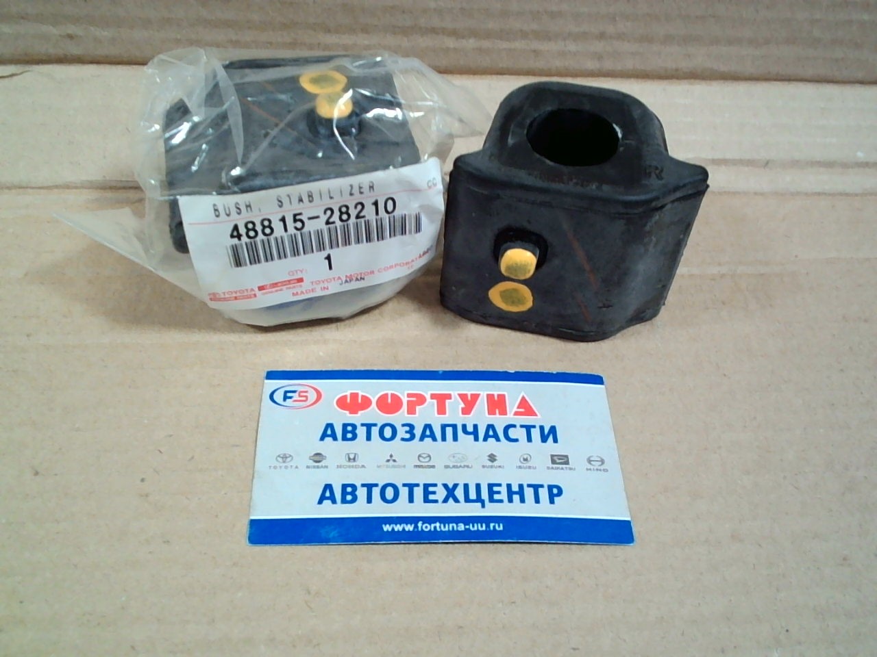 Втулка стабилизатора (d=25)  [48815-28210] TOYOTA /Front RH ESTIMA, Alphard, PREVIA, TARAGO '06-/