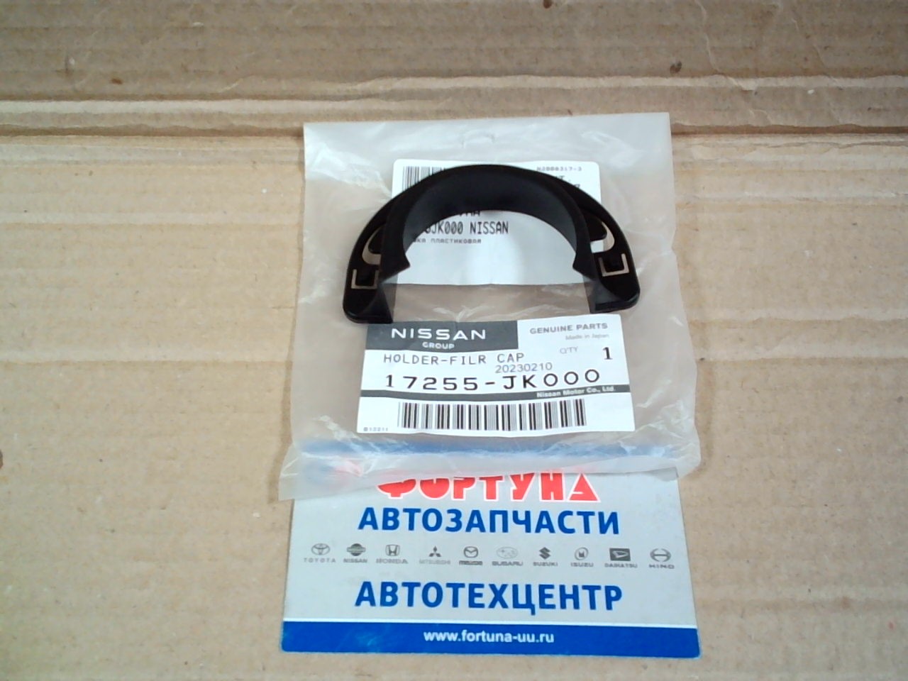 Кронштеин Крепления Пробки Топливного Бака NISSAN [17255-JK000] NISSAN