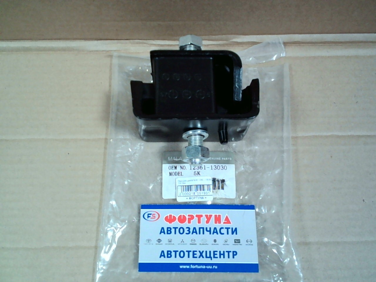 Подушка двигателя 12361-13030 TW /5K/