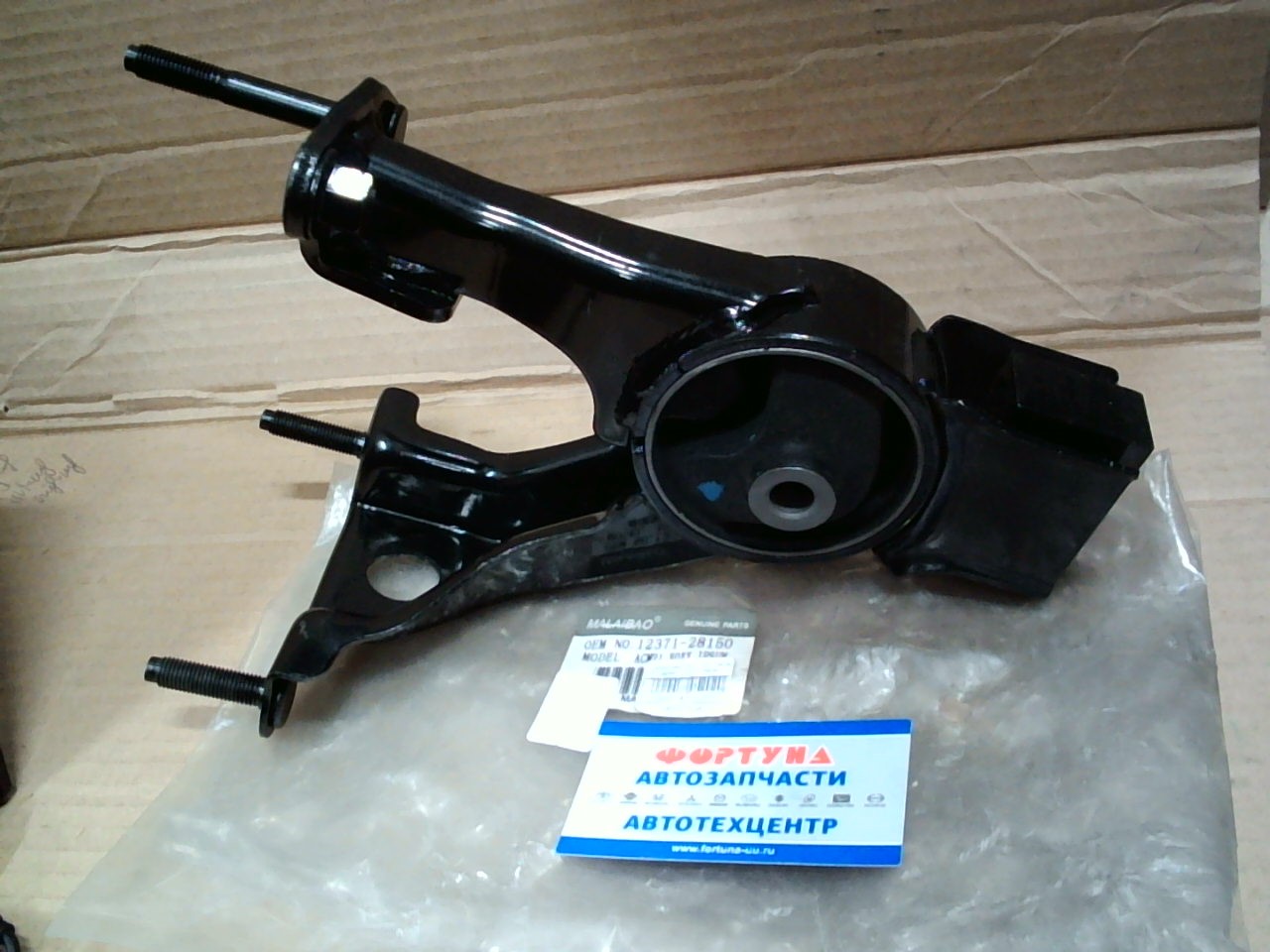 Подушка двигателя 12371-28150 TW /задняя TOYOTA IPSUM,  VOXY,  NOAH '01-'09/