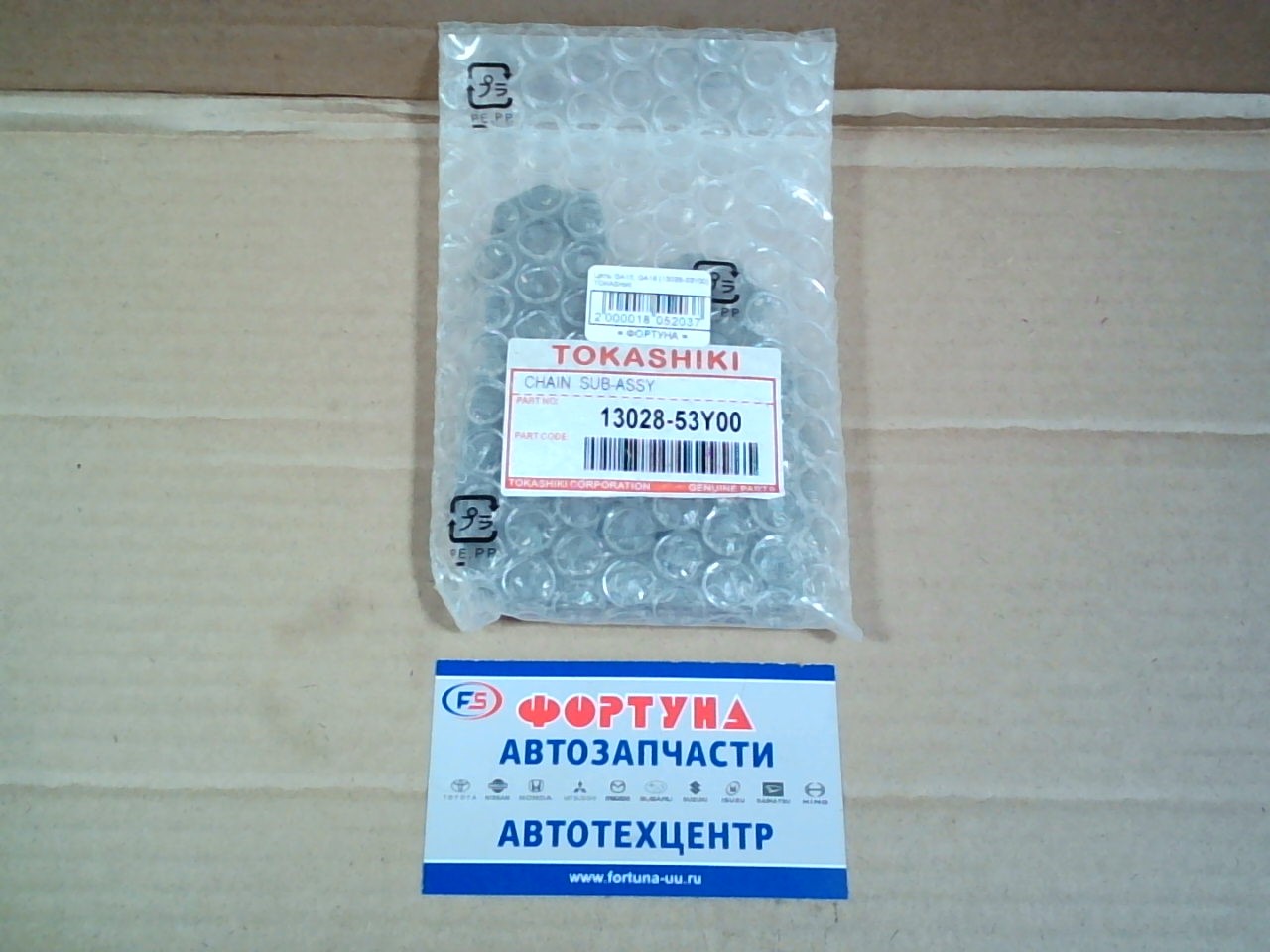 Цепь GA15,  GA16 [13028-53Y00] TOKASHIKI