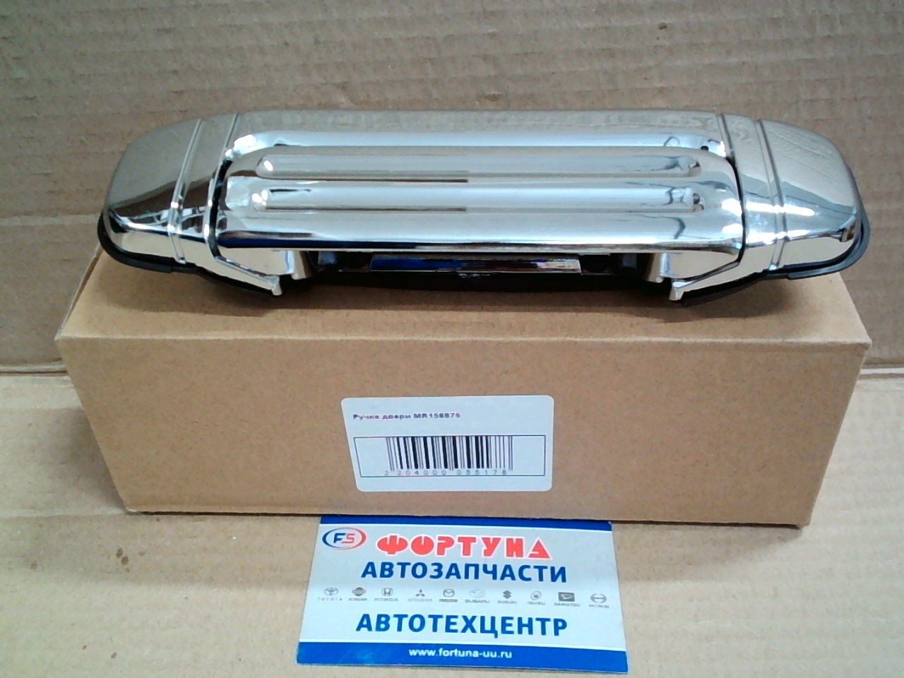 Ручка двери MR156875 TW /PAJERO '92-'98 передняя левая/(металл!)