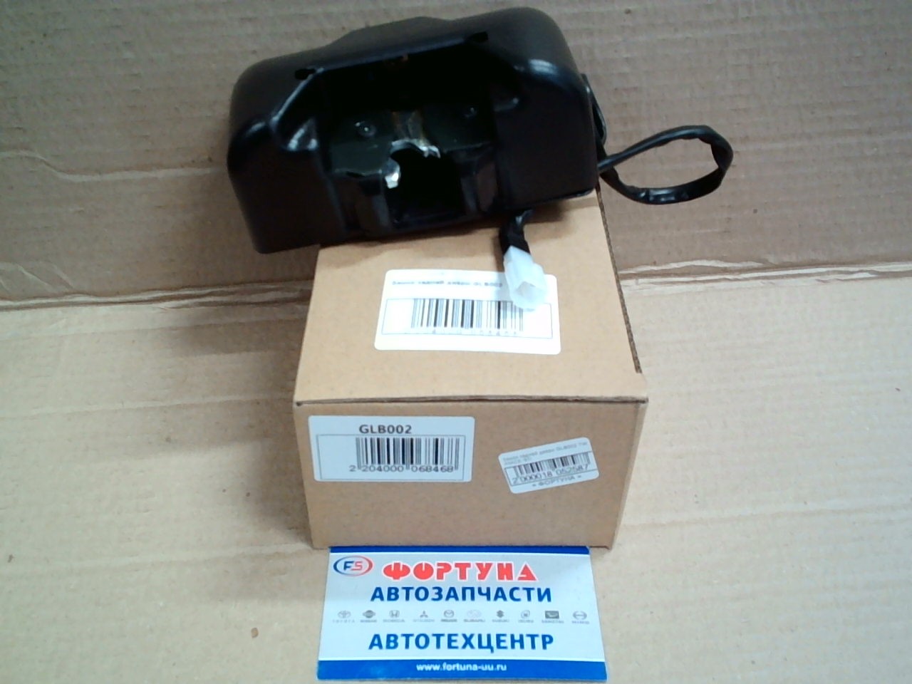 Замок задней двери GLB002 TW /HIACE '97/