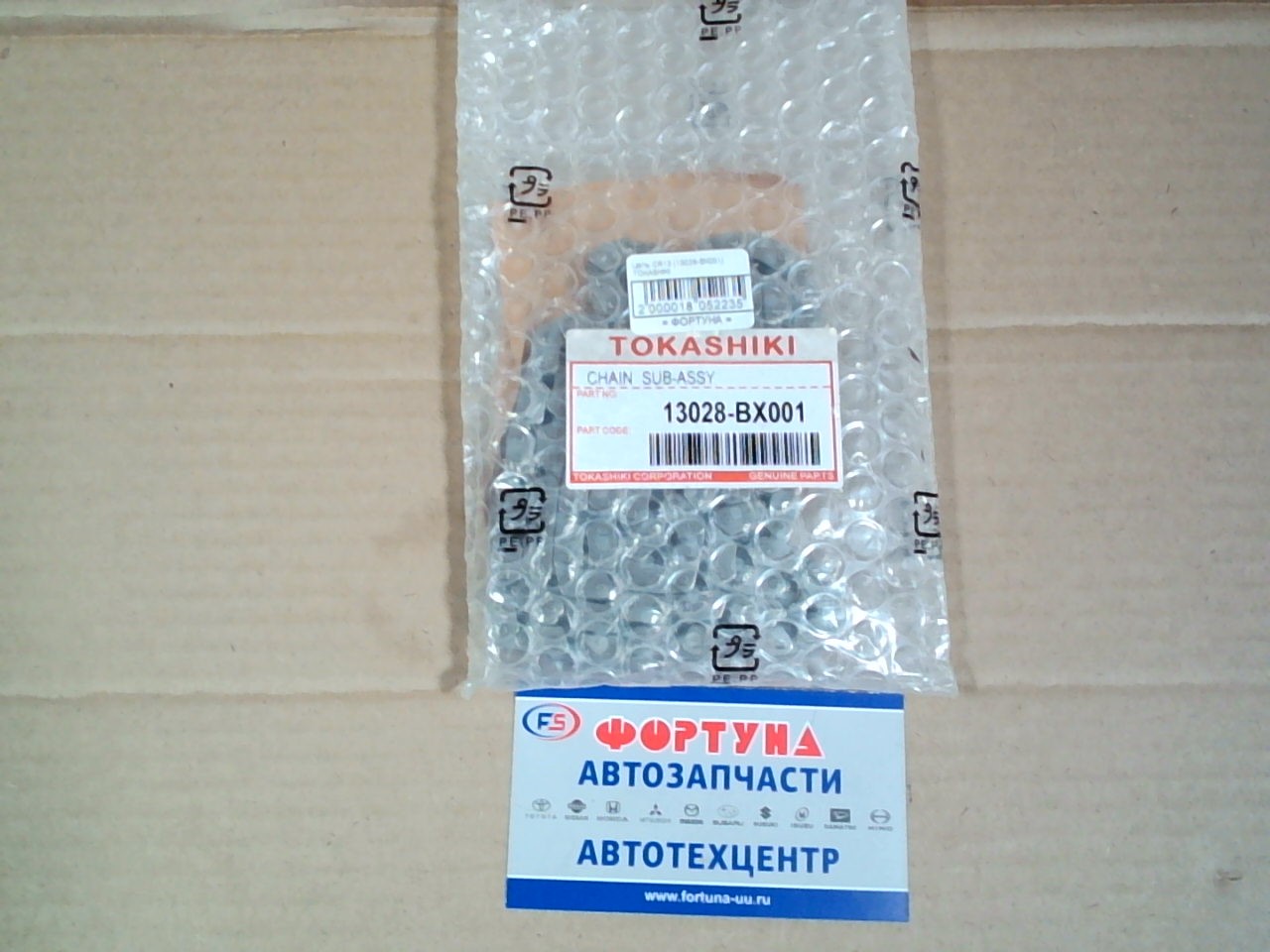 Цепь CR12 [13028-BX001] TOKASHIKI