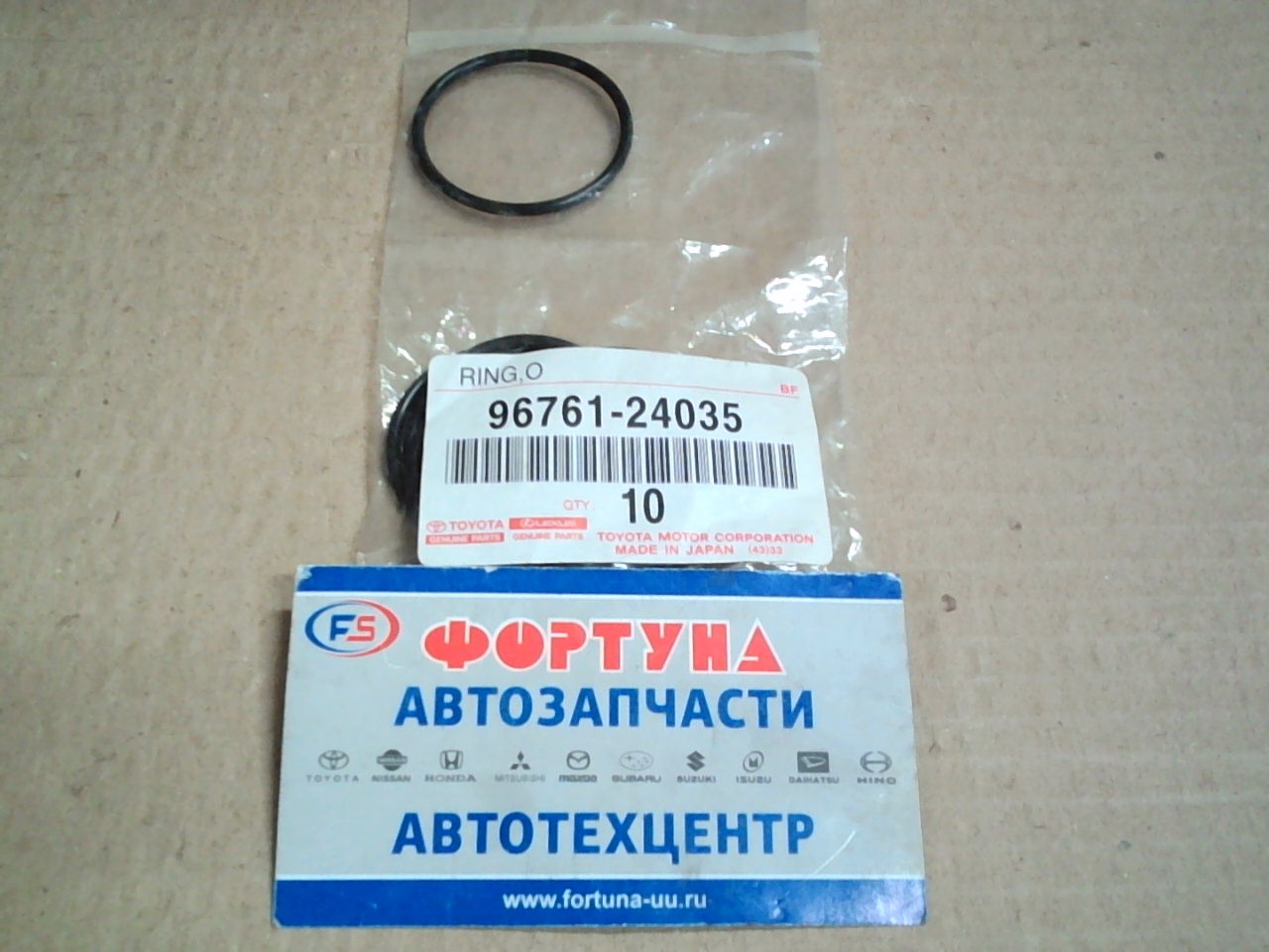 Кольцо резиновое 96761-24035 TOYOTA /для помпы 4AFE,  5AFE,  7AFE/