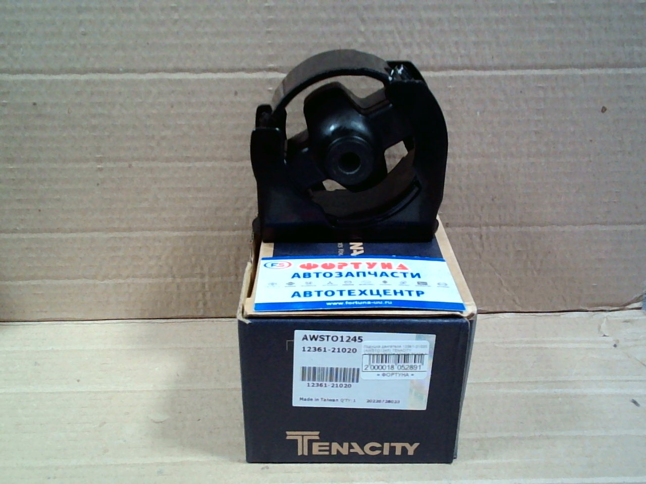 Подушка двигателя 12361-21020 (AWSTO1245) TENACITY /NZT240, NZE12#, ACM2#, ZCA2#, ACA2# '00- F/