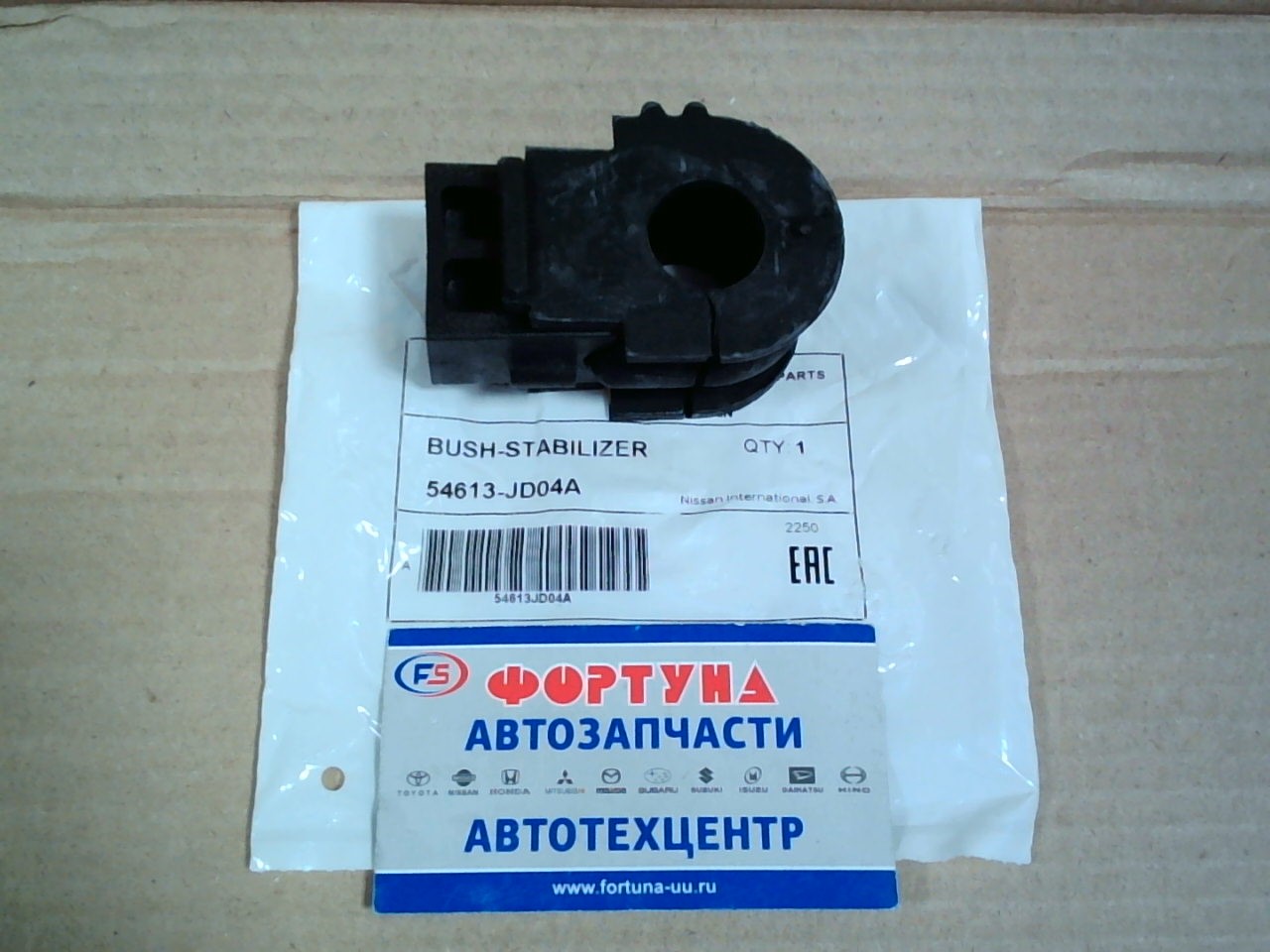 Втулка стабилизатора (d=21) [54613-JD04A] NISSAN