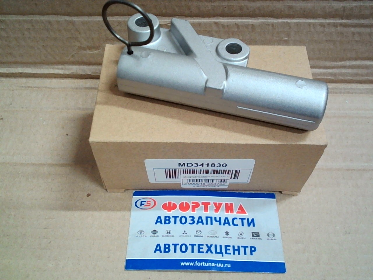 Натяжитель ремня MD341830 TW /6G7# '95- (ГРМ)/