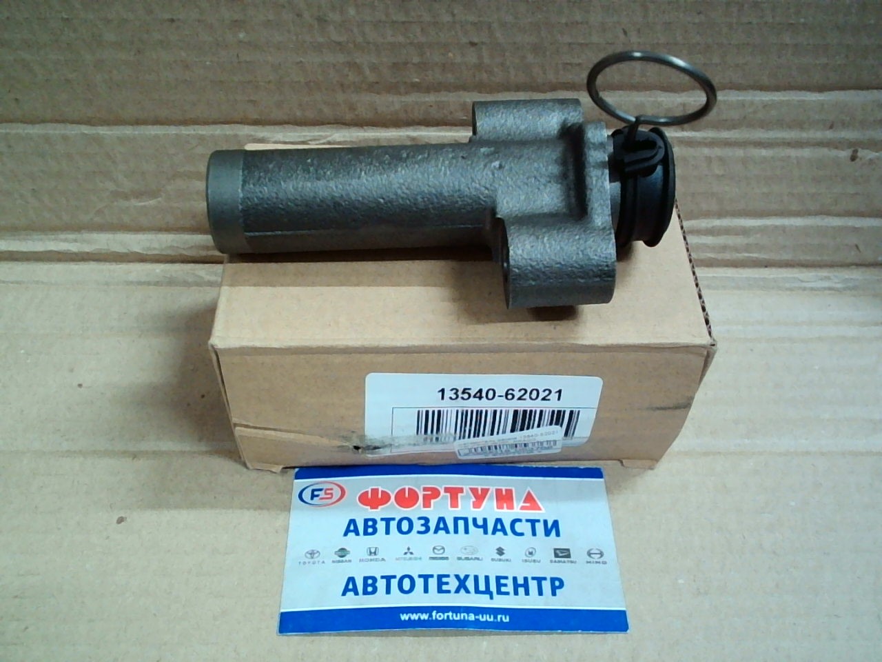 Натяжитель ремня 13540-62021 TW (ГРМ) /SURF,  PRADO,  WINDOM,  SCEPTER 3,  4,  5VZFE 94-/