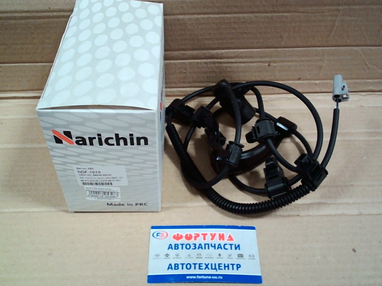 Датчик ABS 89546-60030 (NDF-1010) NARICHIN /REAR LH TOYOTA LAND CRUISER 100 '98-'07 / LEXUS LX470 '98-'07/