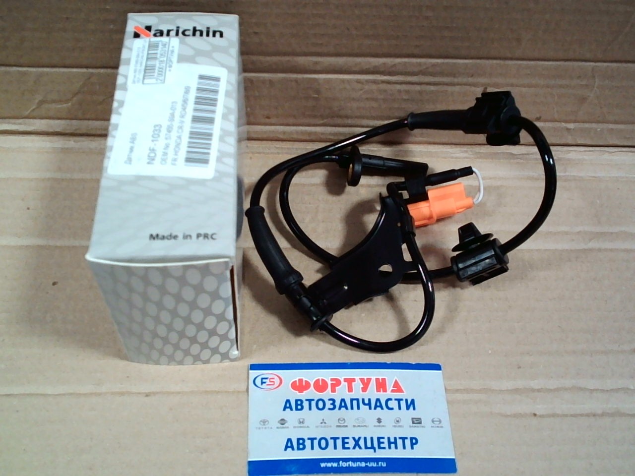 Датчик ABS 57455-S9A-013 (NDF-1033) NARICHIN /FRONT LH HONDA CR-V RD4, RD5, RD6, RD7, RD8, RD9 '96-'06/