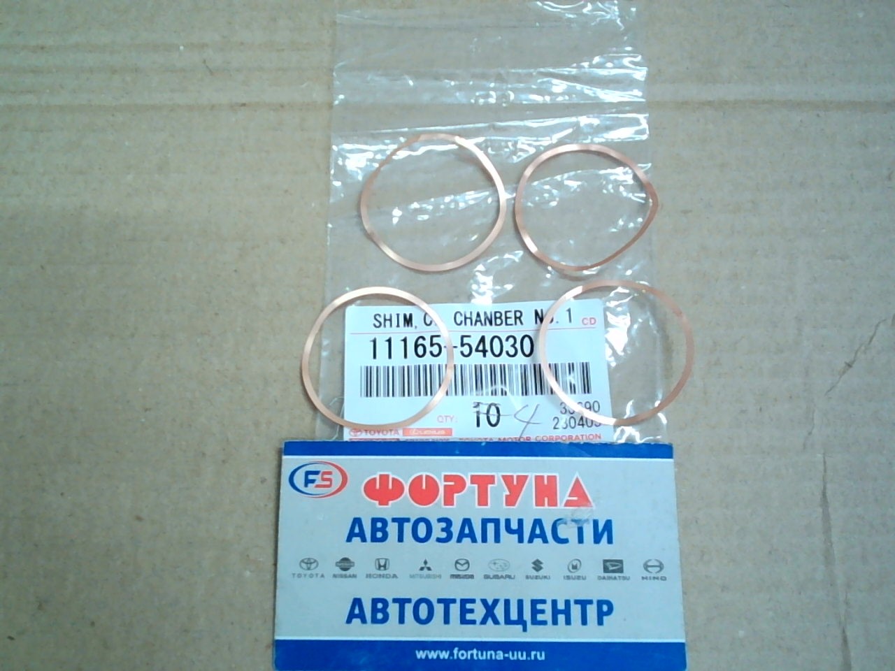 Кольца под форсунки 11165-54030 TOYOTA /2L, 2LT, 3L, 5L, 1HZ/(Цена за 1шт.)