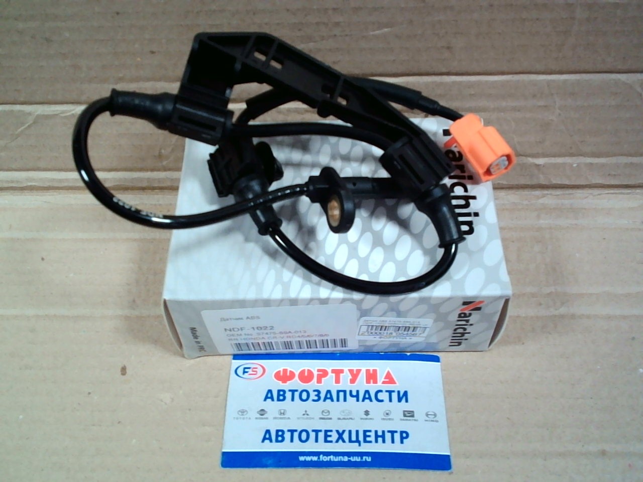 Датчик ABS 57475-S9A-013 (NDF-1022) NARICHIN /REAR LH HONDA CR-V RD4,  RD5,  RD6,  RD7,  RD8,  RD9/