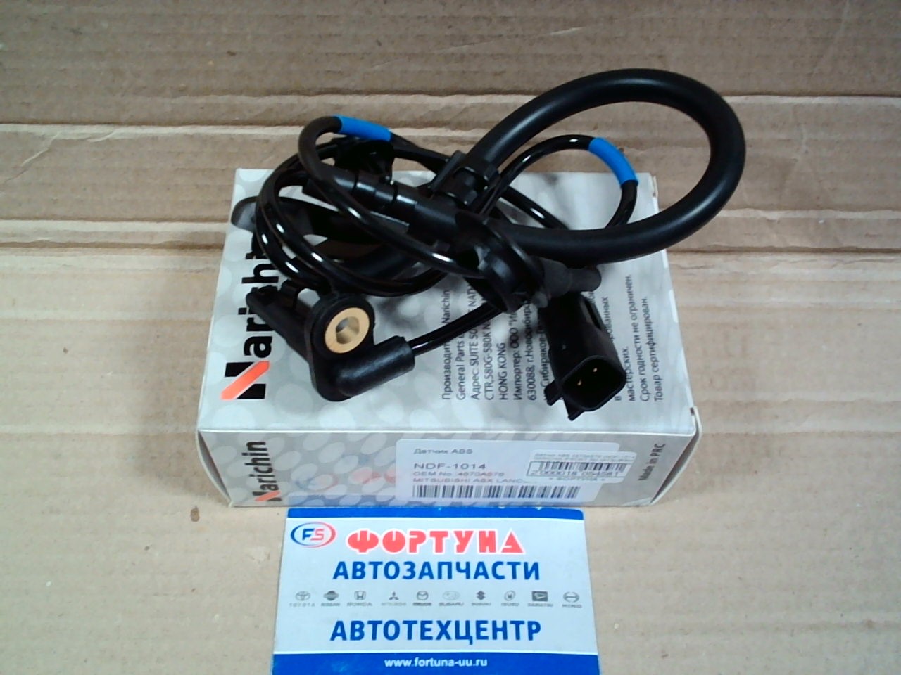Датчик ABS 4670A576 (NDF-1014) NARICHIN /FRONT RH MITSUBISHI ASX GA#W / LANCER CY#A / OUTLANDER CW1 / CW4 / CW5 / CW6W / GF#WDELICA D5/